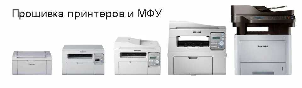 Расчиповка принтеров
