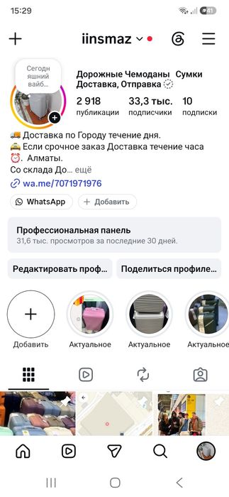 Дорожные Чемоданы Сумки Алматы.
