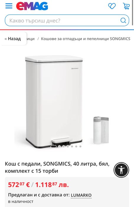 Кухненски кош за боклук 40L с плавно затваряне