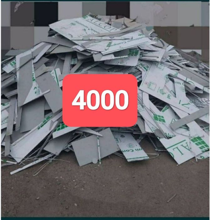 metallom Olamiz b/u Металолом металлом самовывоз