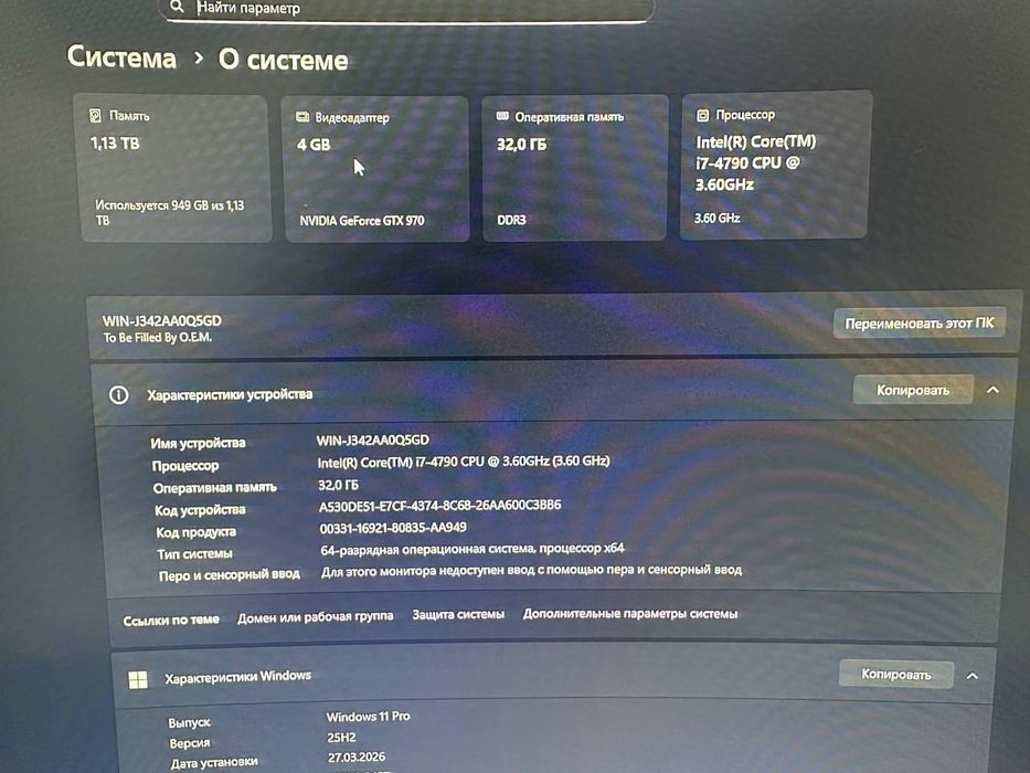 Продам Игровой ПК