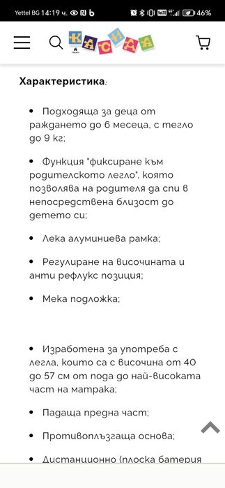 Nex to me кошара