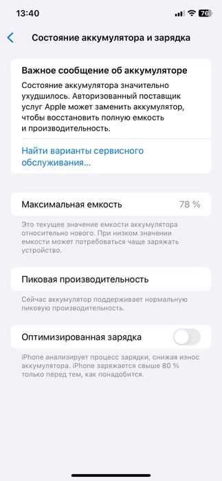 iPhone XR на обмен