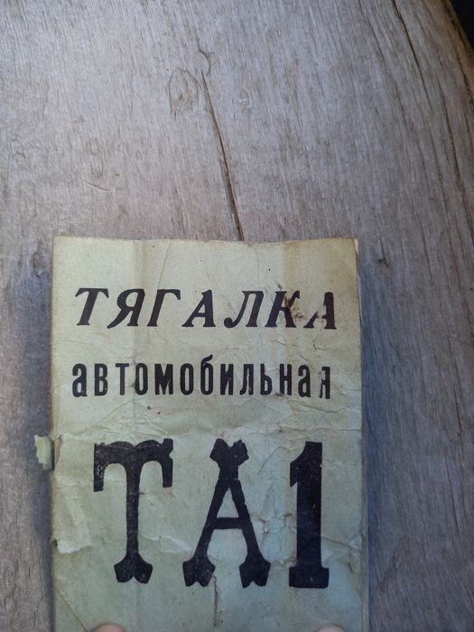 Лебедка тягалка автомобильная