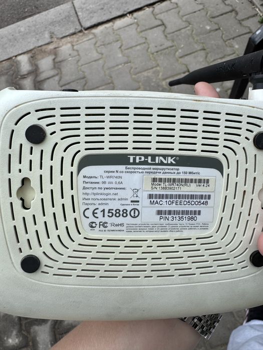 Модем wifi tp-link