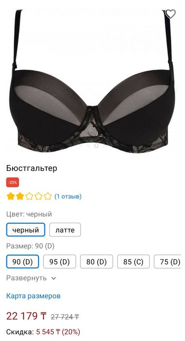 бюстгальтер новый