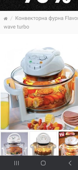 Конвекторна фурна