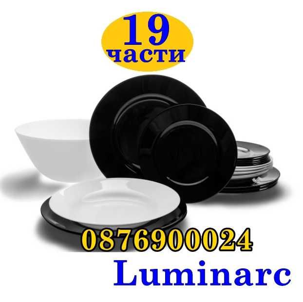 ПРОМО! ЛУКСОЗЕН Luminarc Harena Черен Сервиз за хранене 19 части