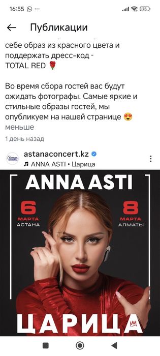 Два билета фанзона