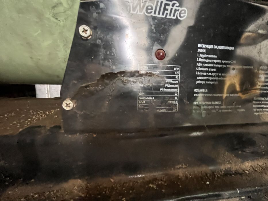 Тепловая пушка WELLFIRE