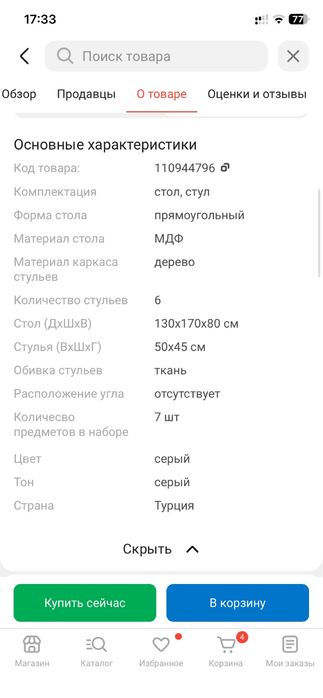 Продам стол кухонный
