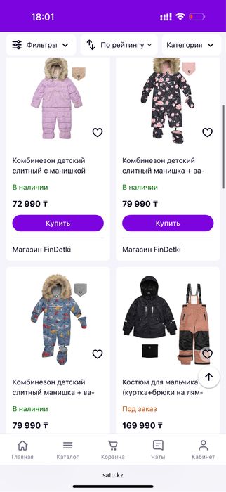 Комбинезон новый deux par deux