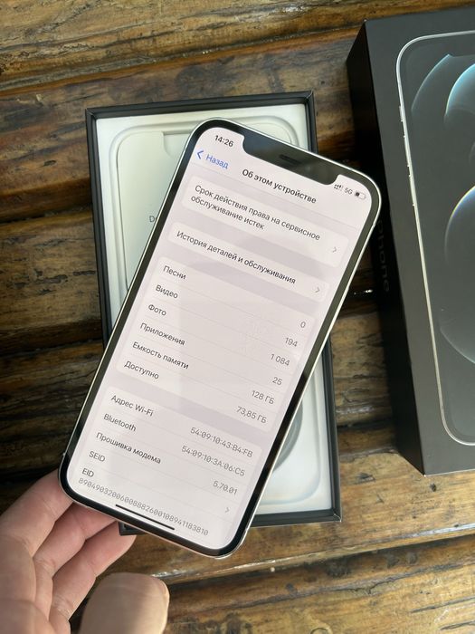 Айфон 12про срочна