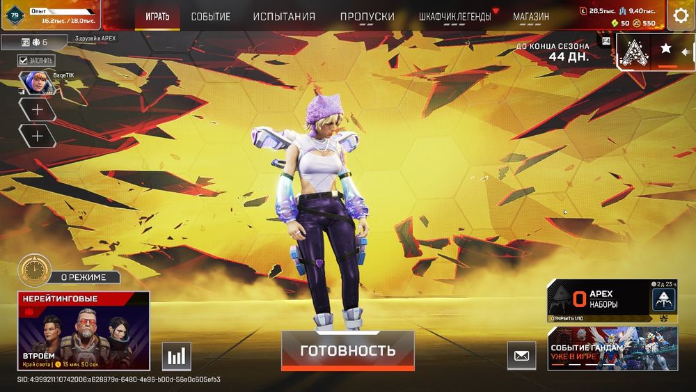 Продаю аккаунт Apex legends