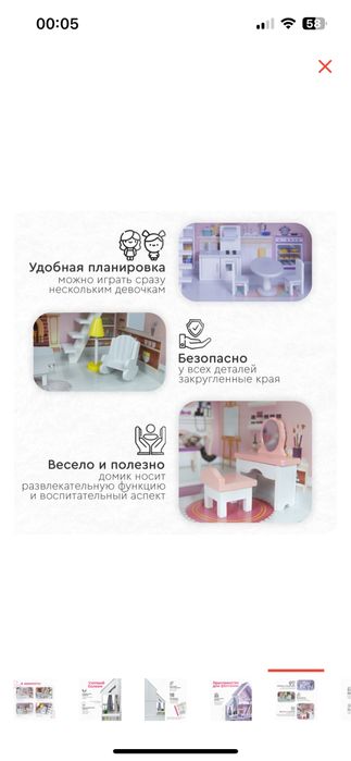 Домик для барби