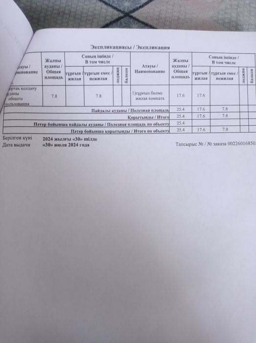 Продам комнату в общежитии