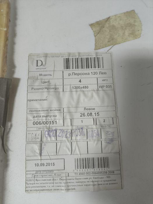 Продам б/у раковину