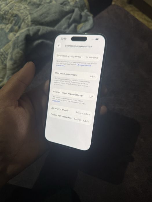 Продам Iphone 15 pro max в идеале.