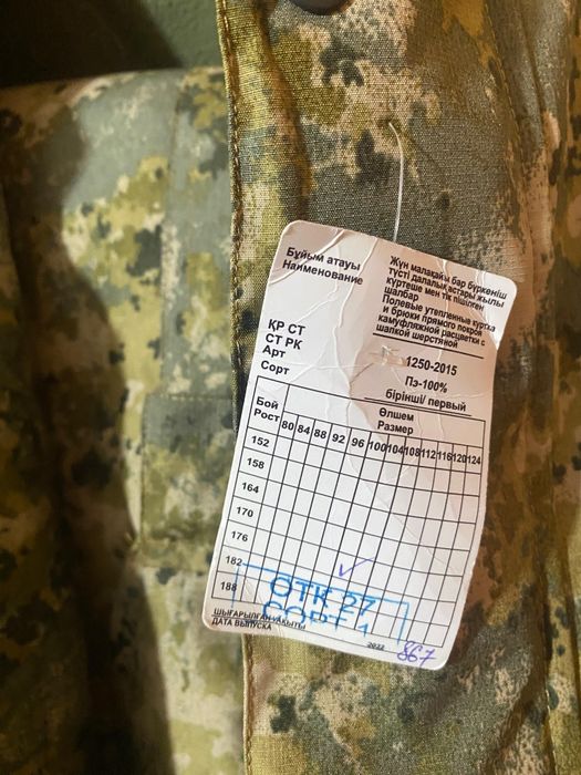 Продам бушлат с ватниками