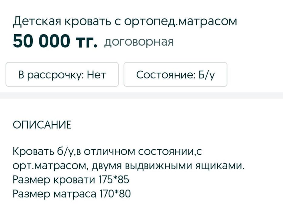 Продам кровать с матрасом