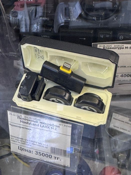 Петличка HoolyLand lark m2(os14B)