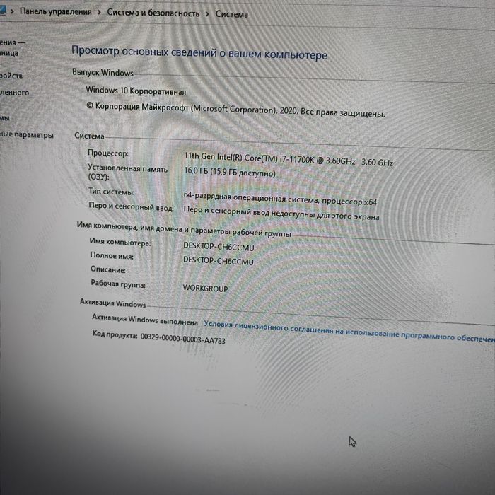 Персоналный Компютер