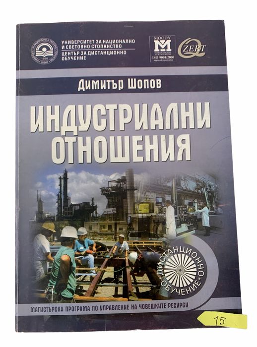 Учебници.       Учебници