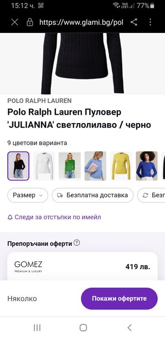 POLO Ralph Lauren Cable Pima Cotton / S НОВО! ОРИГИНАЛ! Дамски Пуловер
