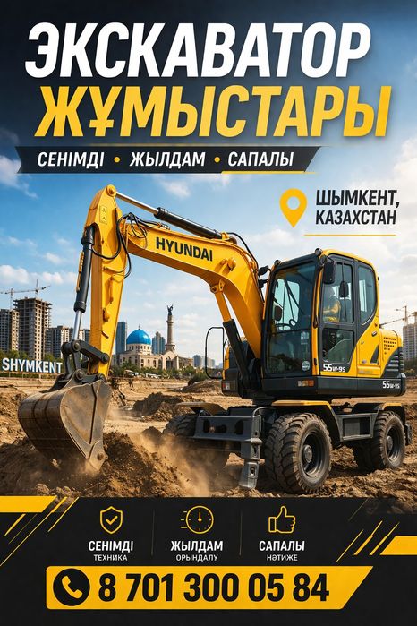 Услуга экскаватор