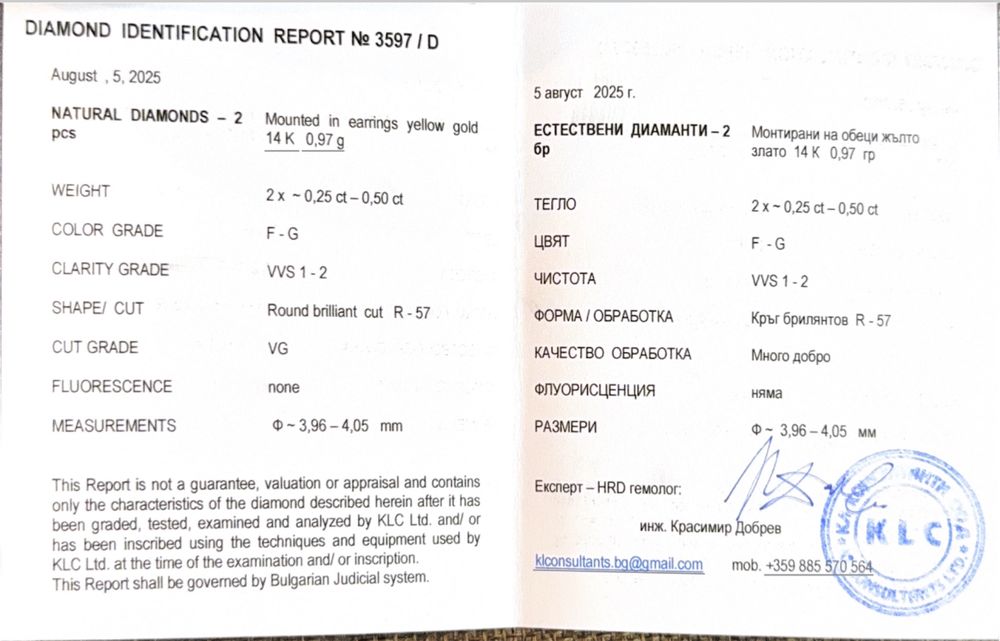 Дамски обеци жълто злато и бриляти