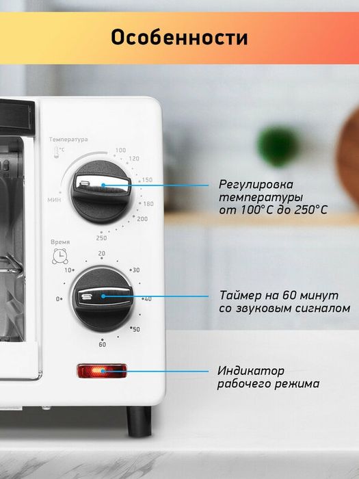 Духовка электрическая BBK OE0917M бело-серый, объем камеры 9 л, мощнос