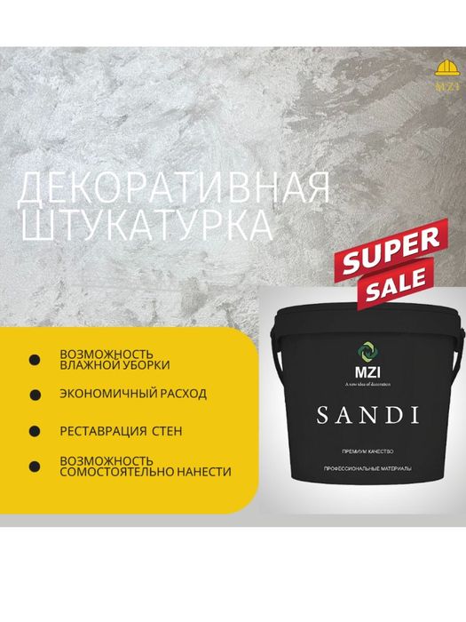 Мокрый шелк декоративная краска от производителя