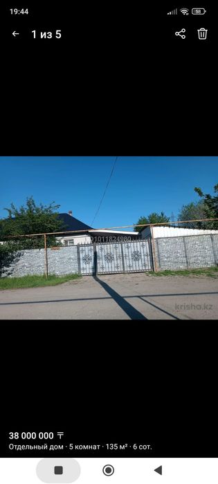 Продам Дом 6 соток