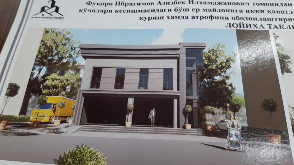 Нотурар жой сотилади
