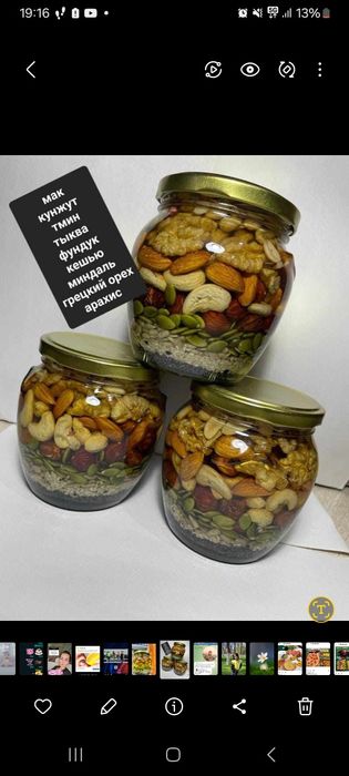 Мед с орешками, все витамины в одной баночке.