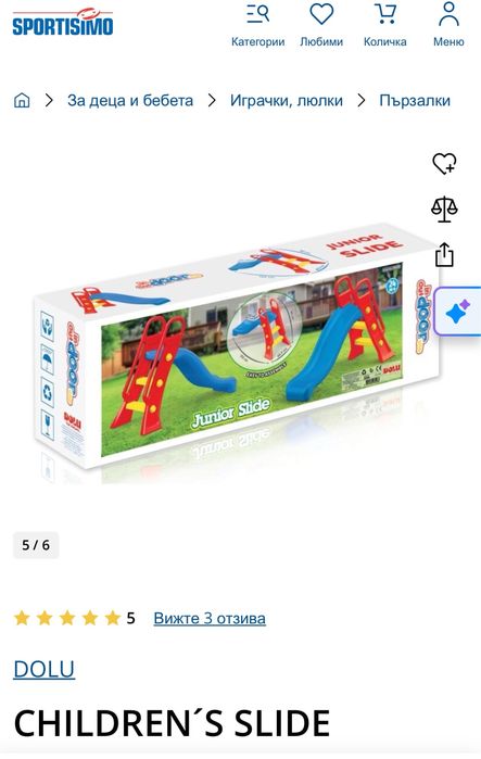 Детска пързалка Dolu Juniour Slide Pat 35426