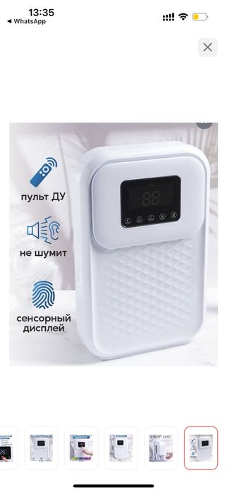 Осушитель воздуха D-02M белый