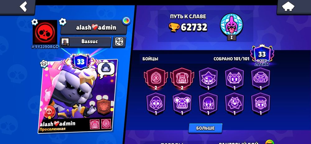 Аккаунт в бравл старсе