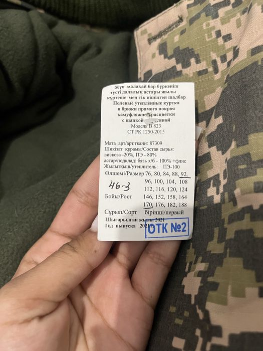 продается военный форма зимний