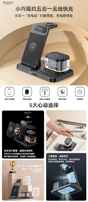 Yesido DS22 Док-станция ночник 5 в 1 PD-20W iPhone 15 iWatch AirPods