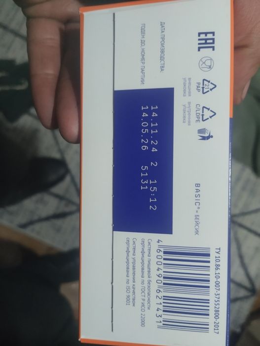 Продам нутрилак детский