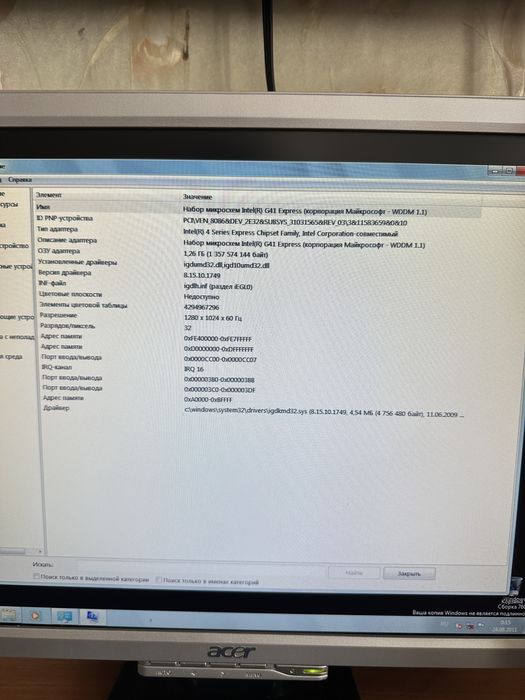 Компьютер в комплекте монитор, клавиатура, мышь, блок