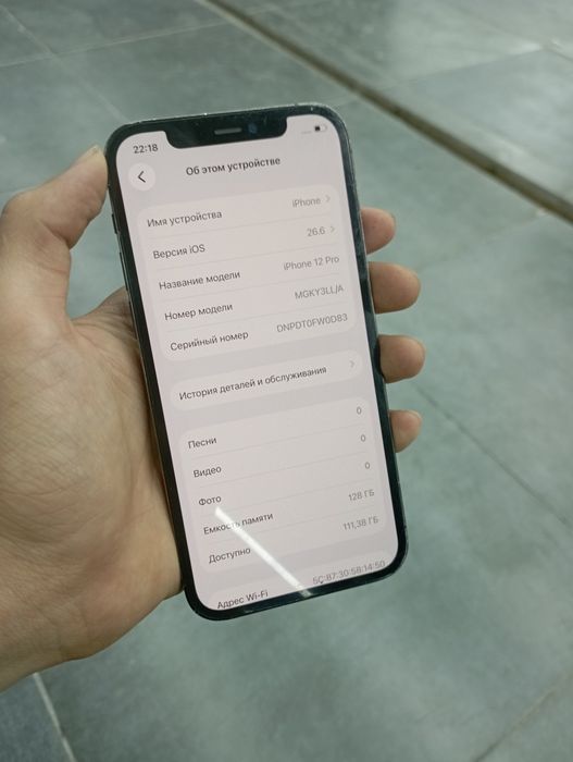 IPhone 12 pro срочна сатылады