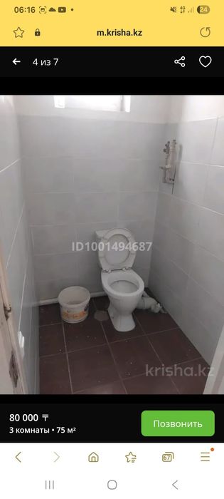 Сдам часть дома санузел в доме