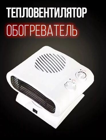 Тепловентилятор NIKAI/оптом/розницу