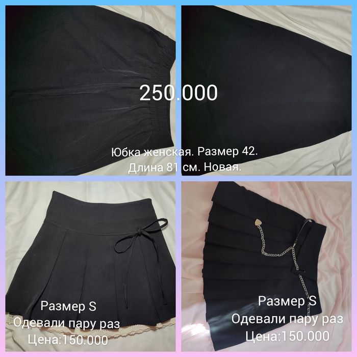 Юбки на девочек. Длинная и короткие