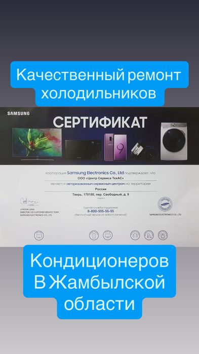 Ремонт холодильников