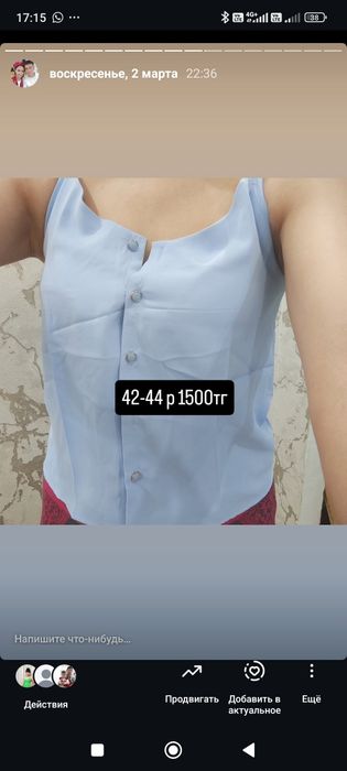 Все новое остаток товар