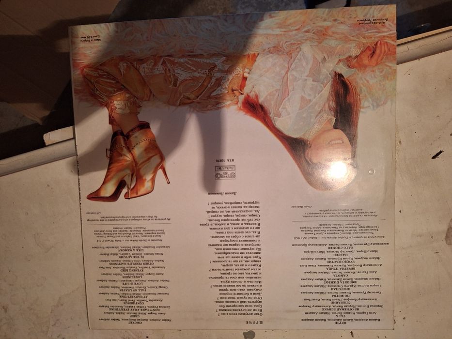 Грамофонни плочи Лили Иванова, Оскър Бентън, Мелодия 87