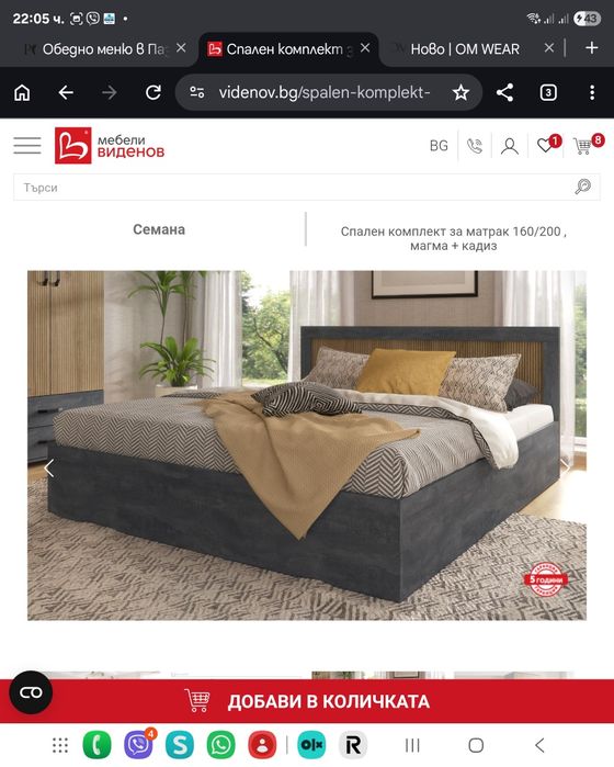 Спалня Videnov нова/холна маса